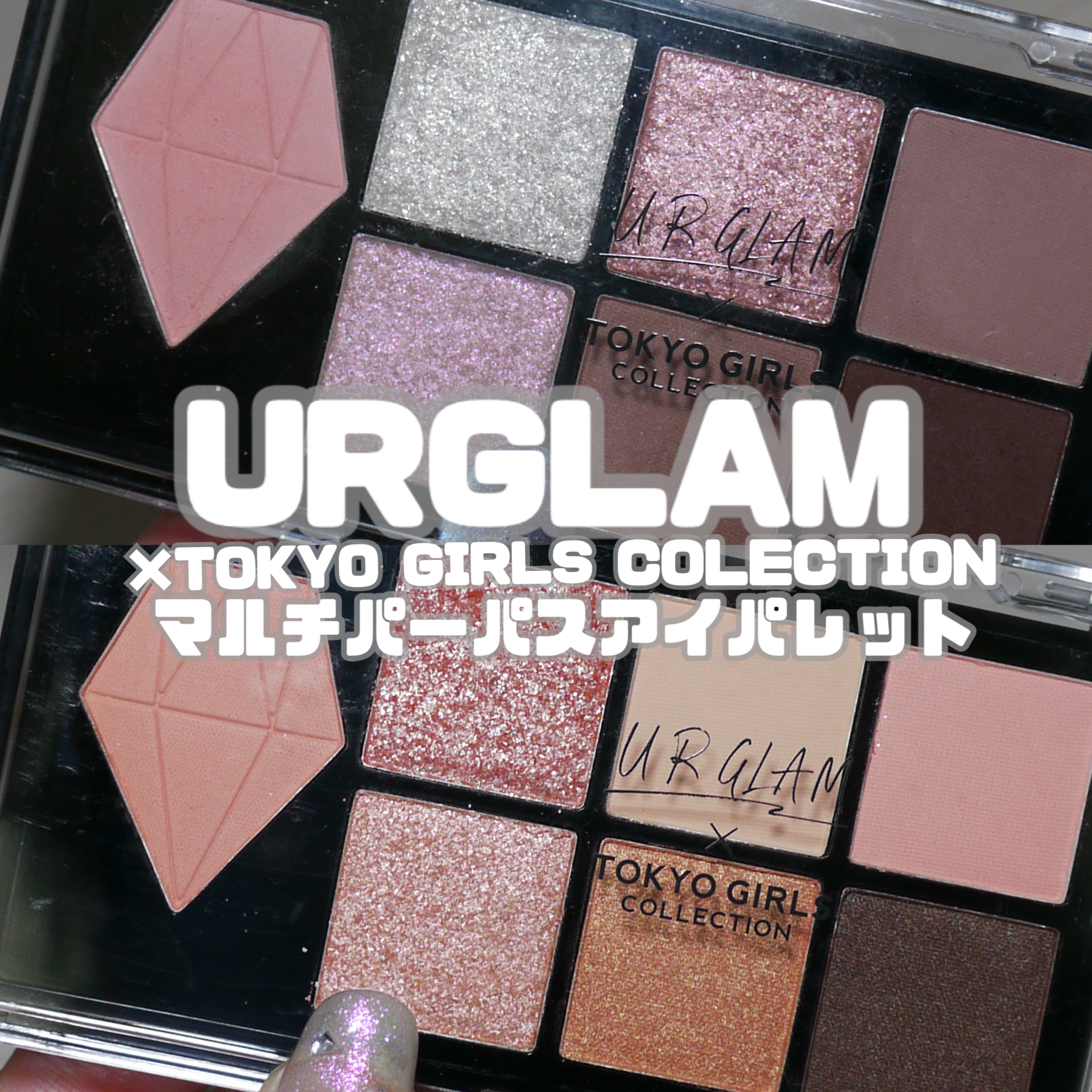 UGT マルチパーパスアイパレット/U R GLAM/アイシャドウパレットを使ったクチコミ（1枚目）