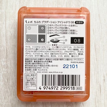 ちふれ グラデーション アイシャドウ 08 チアフルフラワー　※数量限定

お花のパレットがとっても素敵です🥰

塗り方は、パレットの裏に書いてあるので、そのとおりに塗るだけだから楽ちん！！

パープルはあまり使ったことなかったけど、ナチュラルなパープルで微細なラメが入ってました
濃い色が入っているから、アイライナーなくても大丈夫な感じ
面倒なときやアイライナーニガテな人にもおすすめ
華やかさもあり、目元が明るくなり、お気に入りです💓💓

#ちふれ #ちふれ化粧品 #アイシャドウ #ちふれアイシャドウ #チアフルフラワー 
#はじめての投稿の画像 その2