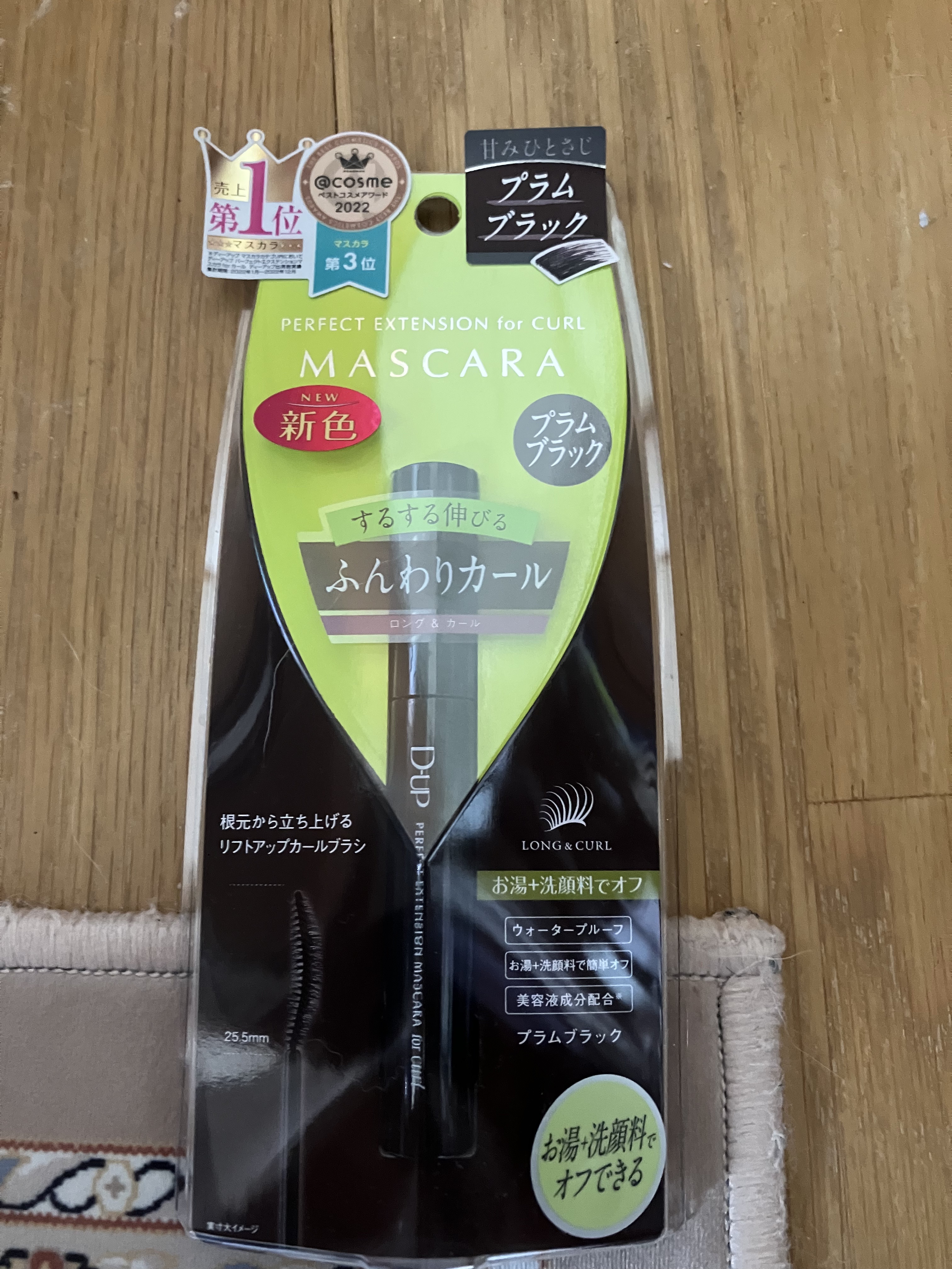 パーフェクトエクステンション マスカラ for カール/D-UP/マスカラを使ったクチコミ（2枚目）