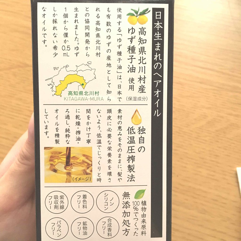 ヘアオイル/ゆず油/ヘアオイルを使ったクチコミ(3枚目)