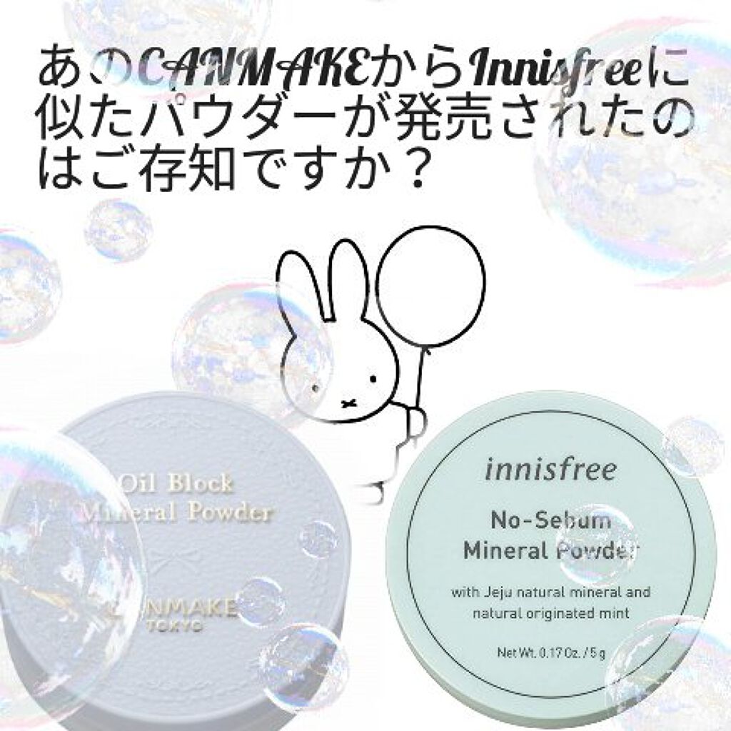 ノーセバム ミネラルパウダー/innisfree/ルースパウダーを使ったクチコミ(1枚目)