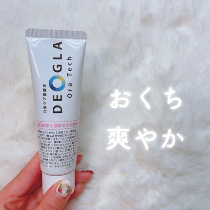 デオグラオーラテック +ホワイトニング/DEOGLA/歯磨き粉を使ったクチコミ(1枚目)