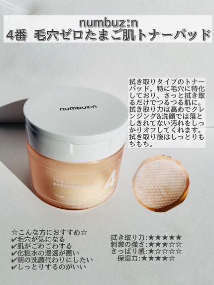 ヘルプミー! ダクトパッド/One-day's you/トナーパッドを使ったクチコミ(5枚目)