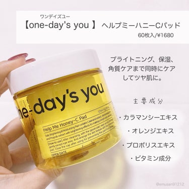 One-day's you ヘルプミー! ハニーCパッドのクチコミ「【ワンデイズユー💛🧡手軽にビタミン補給🍋】

▶︎one-day's you
   ヘルプミー.....」（2枚目）