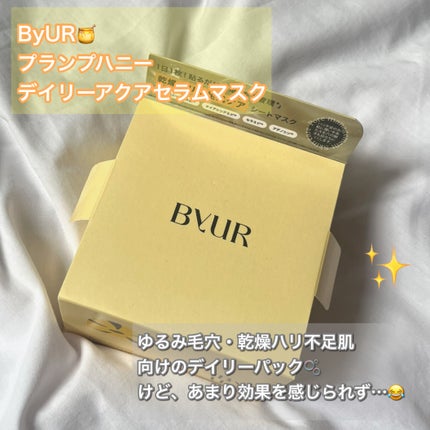 バイユア プランプハニー デイリーアクアセラムマスク/ByUR/シートマスク・パックを使ったクチコミ(1枚目)
