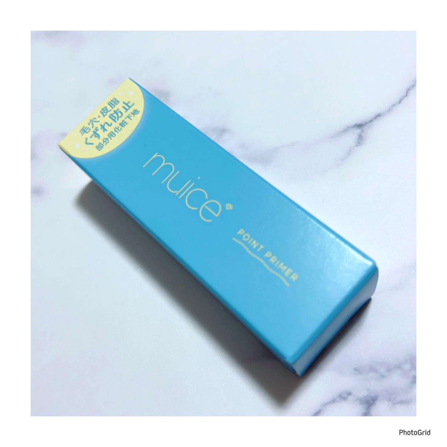 ピッタポイントプライマー 皮脂崩れ防止/muice/化粧下地を使ったクチコミ(1枚目)