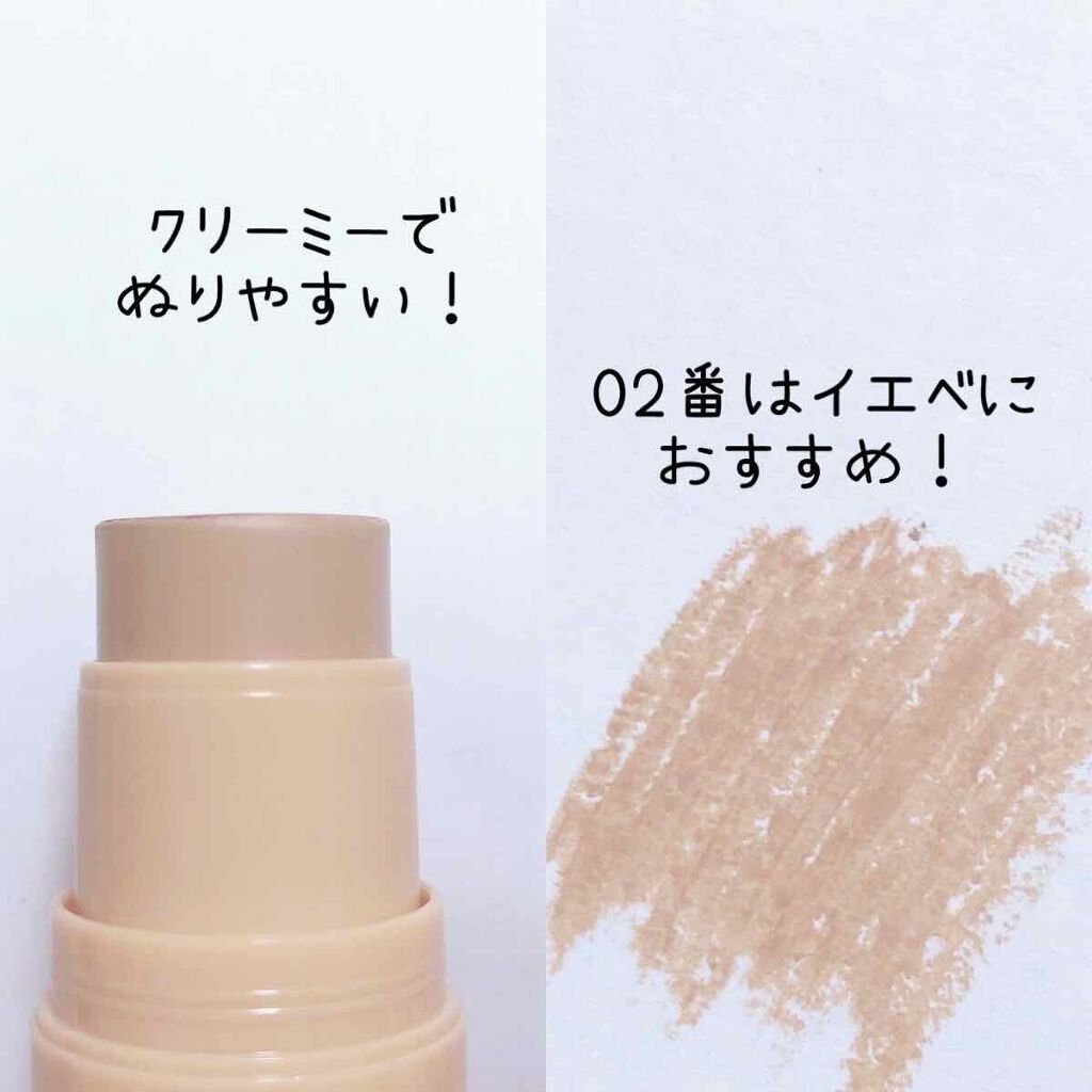 シェーディングスティック/CEZANNE/シェーディングを使ったクチコミ(2枚目)