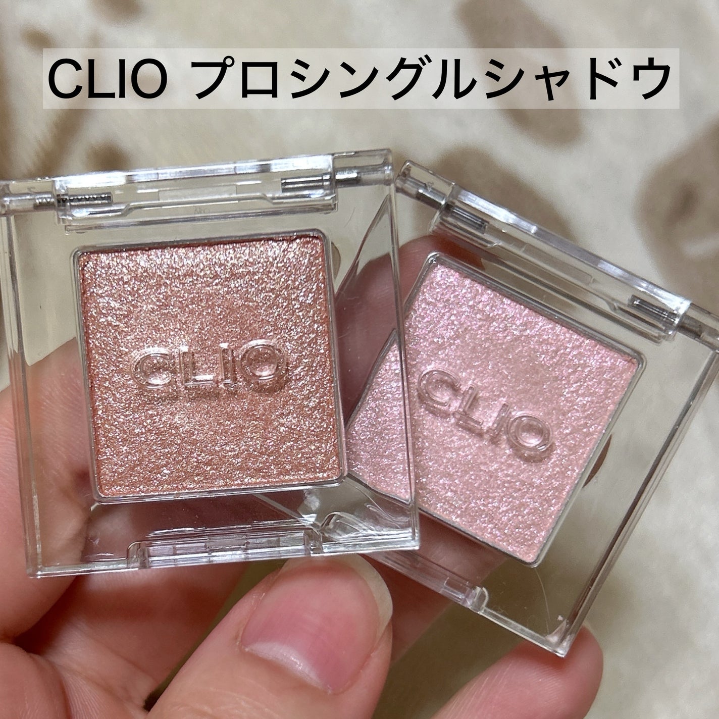 プロ シングル シャドウ(AD)/CLIO/単色アイシャドウを使ったクチコミ(1枚目)