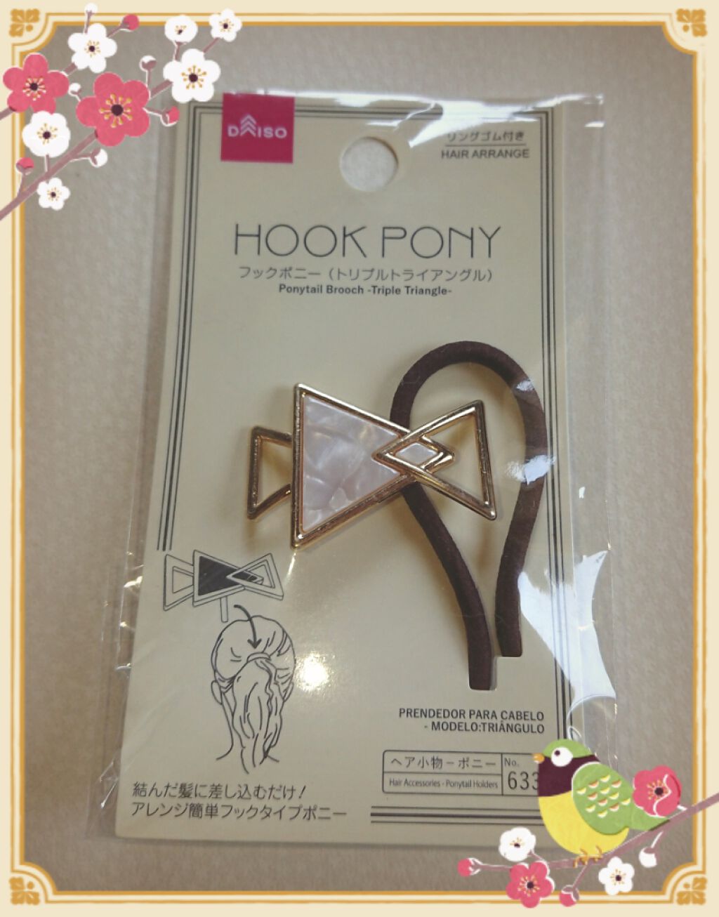 ヘアゴム/DAISO/ヘアアクセサリーを使ったクチコミ（1枚目）