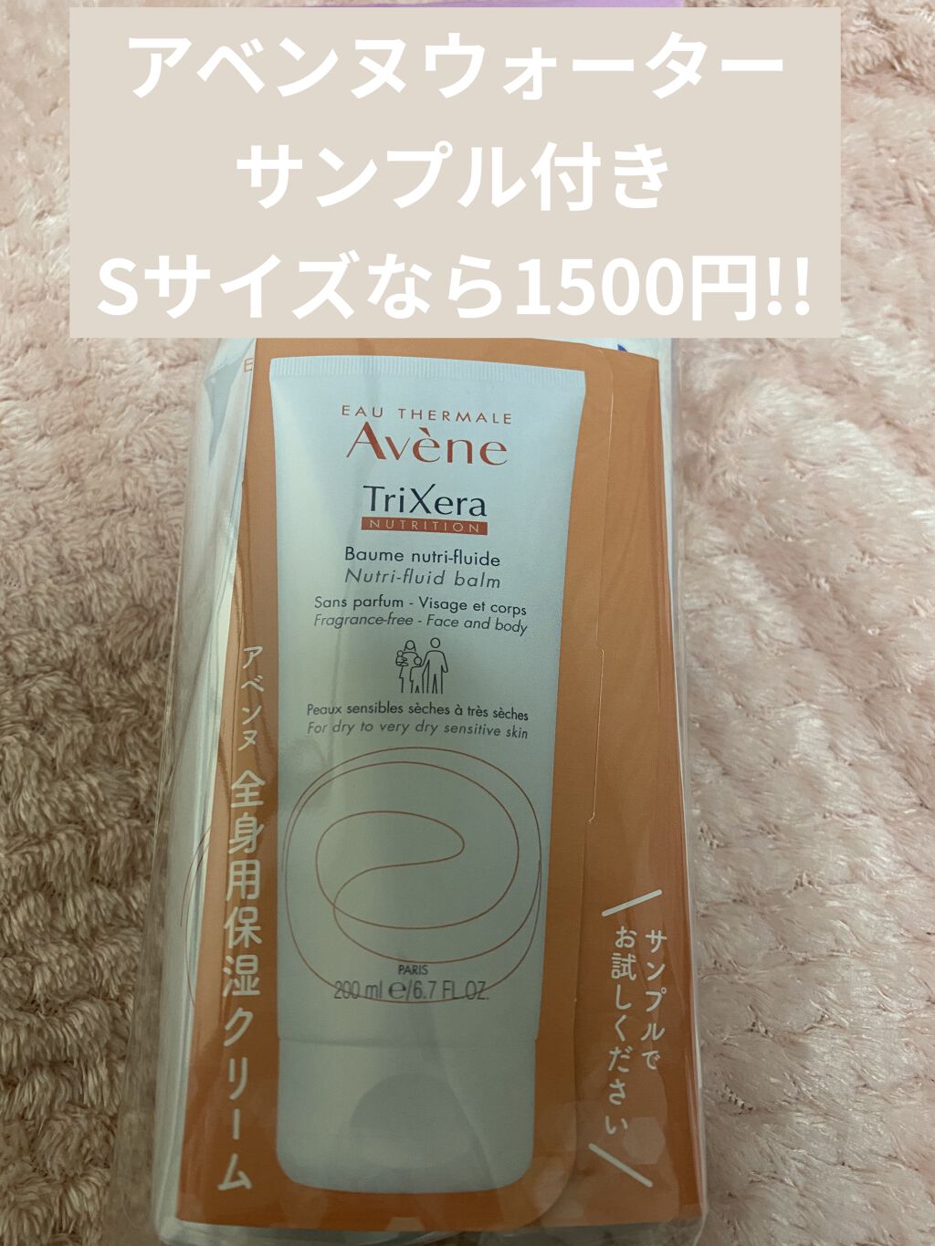 ウオーター/アベンヌ/ミスト状化粧水を使ったクチコミ（1枚目）