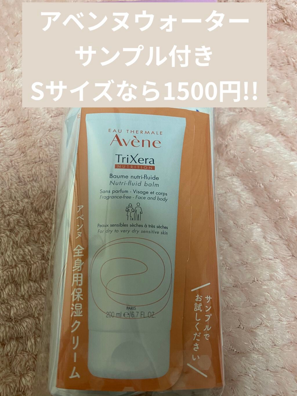 ウオーター/アベンヌ/ミスト状化粧水を使ったクチコミ(1枚目)