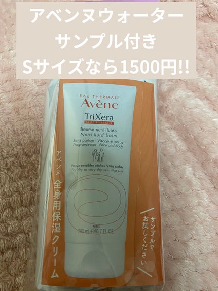 ウオーター/アベンヌ/ミスト状化粧水を使ったクチコミ(1枚目)