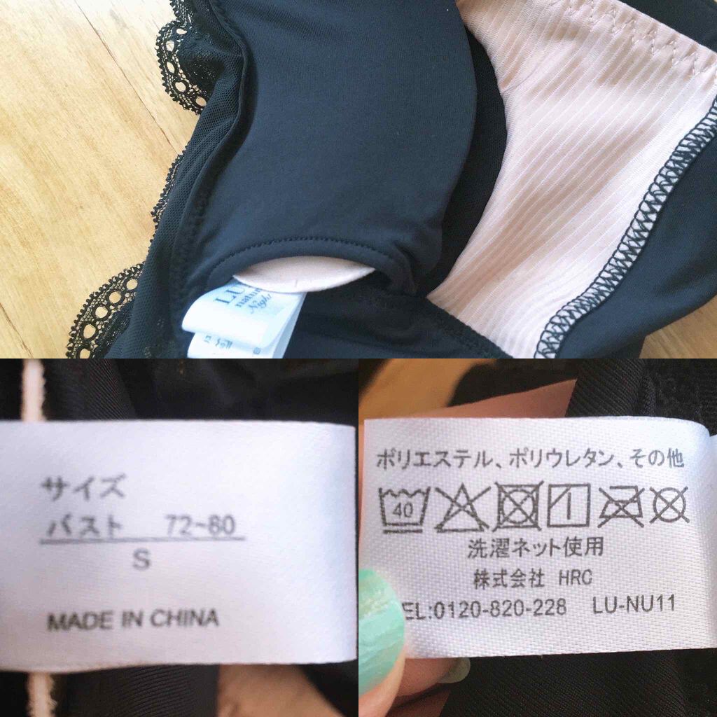 ナチュラルアップナイトブラ/ルーナ/ナイトブラを使ったクチコミ(3枚目)