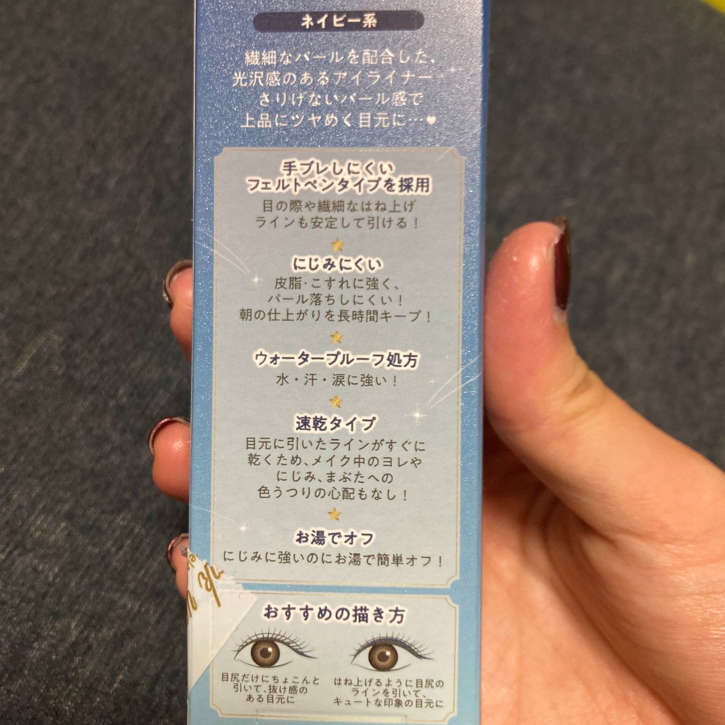 トキメキトゥインクルアイライナー/キャンメイク/リキッドアイライナーを使ったクチコミ(3枚目)