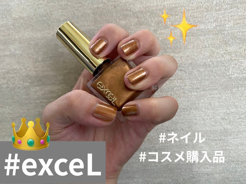 エクセル ネイルポリッシュ N/excel/マニキュアを使ったクチコミ(1枚目)