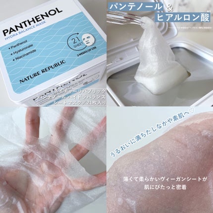 キューブマスク パンテノール/ネイチャーリパブリック/シートマスク・パックを使ったクチコミ(2枚目)