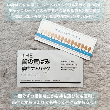 THE 歯の黄ばみ集中パック/武内製薬 THEシリーズ/その他オーラルケアを使ったクチコミ（3枚目）