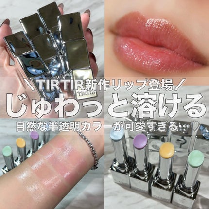ウォーターメロウリップバーム/TIRTIR(ティルティル)/リップバームを使ったクチコミ(1枚目)