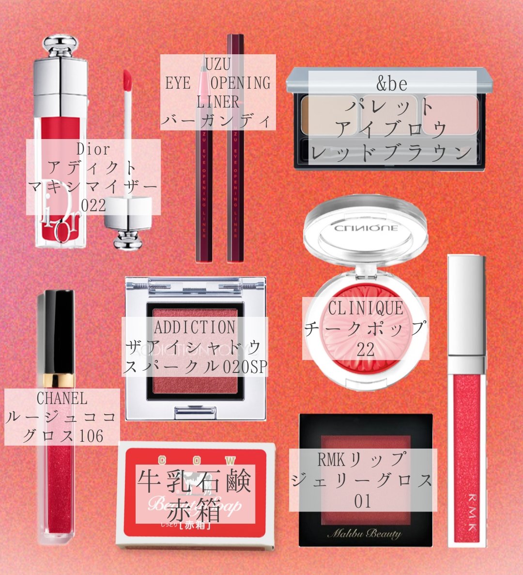 シングルアイシャドウ MBRD-01 アップルレッド/マリブビューティー/単色アイシャドウを使ったクチコミ（3枚目）