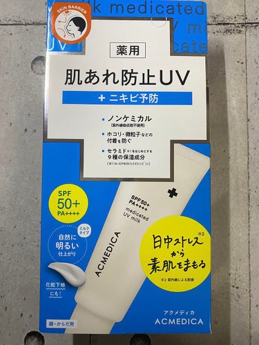 アクメディカ　薬用　UVミルク/ナリスアップ/日焼け止め・UVケアを使ったクチコミ（4枚目）