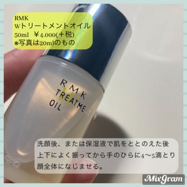 RMK Wトリートメントオイル/RMK/ブースター・導入液を使ったクチコミ（2枚目）