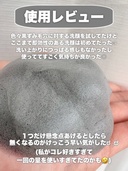 泡洗顔 ディープクリア/ビフェスタ/泡洗顔を使ったクチコミ(5枚目)