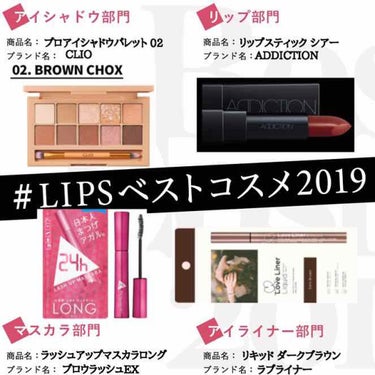 M on LIPS 「#LIPSベストコスメ2019まずはアイシャドウ！このアイシャ..」（1枚目）