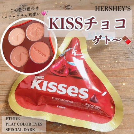 キスチョコレート プレイカラーアイズ/ETUDE/アイシャドウパレットを使ったクチコミ(1枚目)