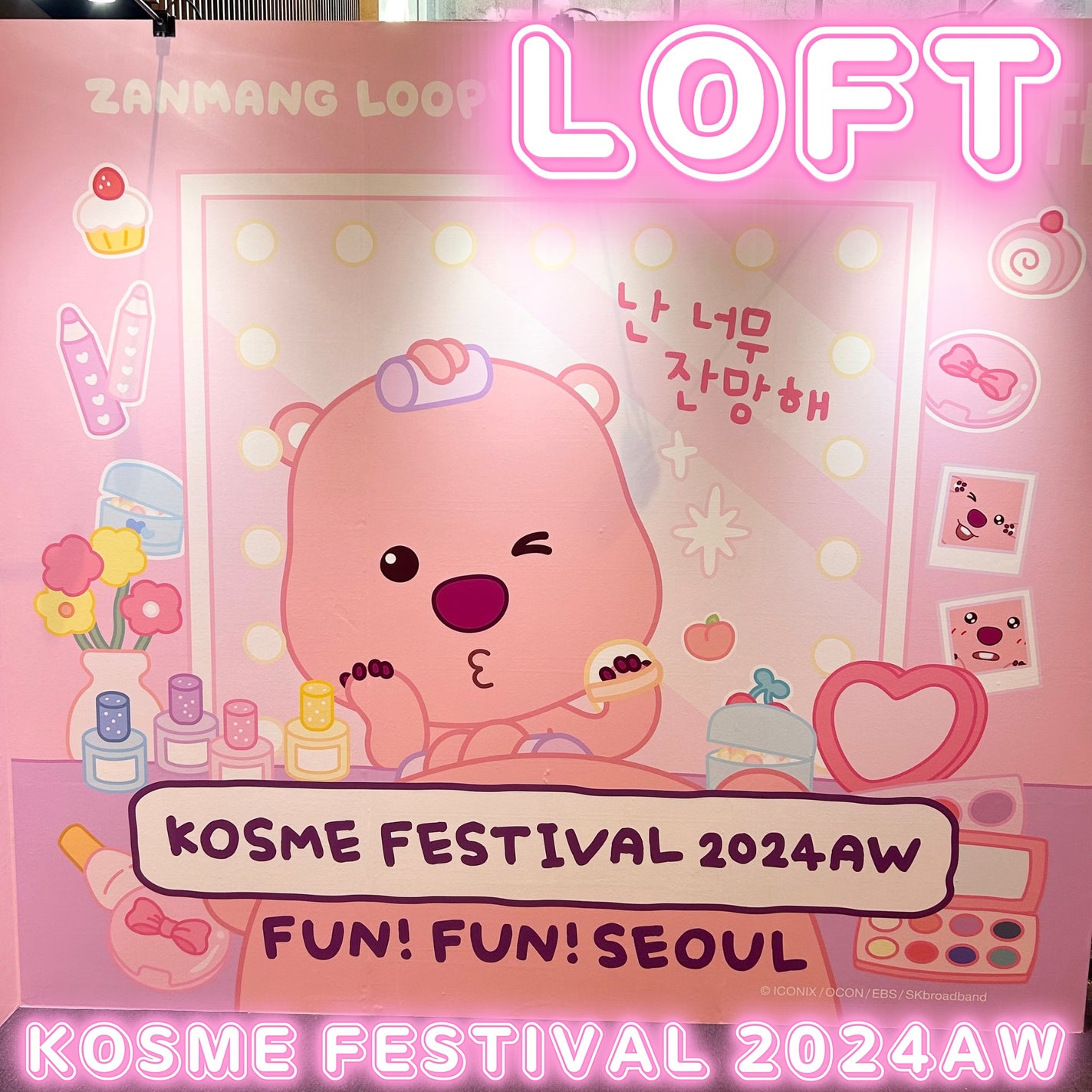 waniwaniコスメ@ふぉろば on LIPS 「LOFTKOSMEFESTIVAL2024AWロフトKコスメフ..」(1枚目)