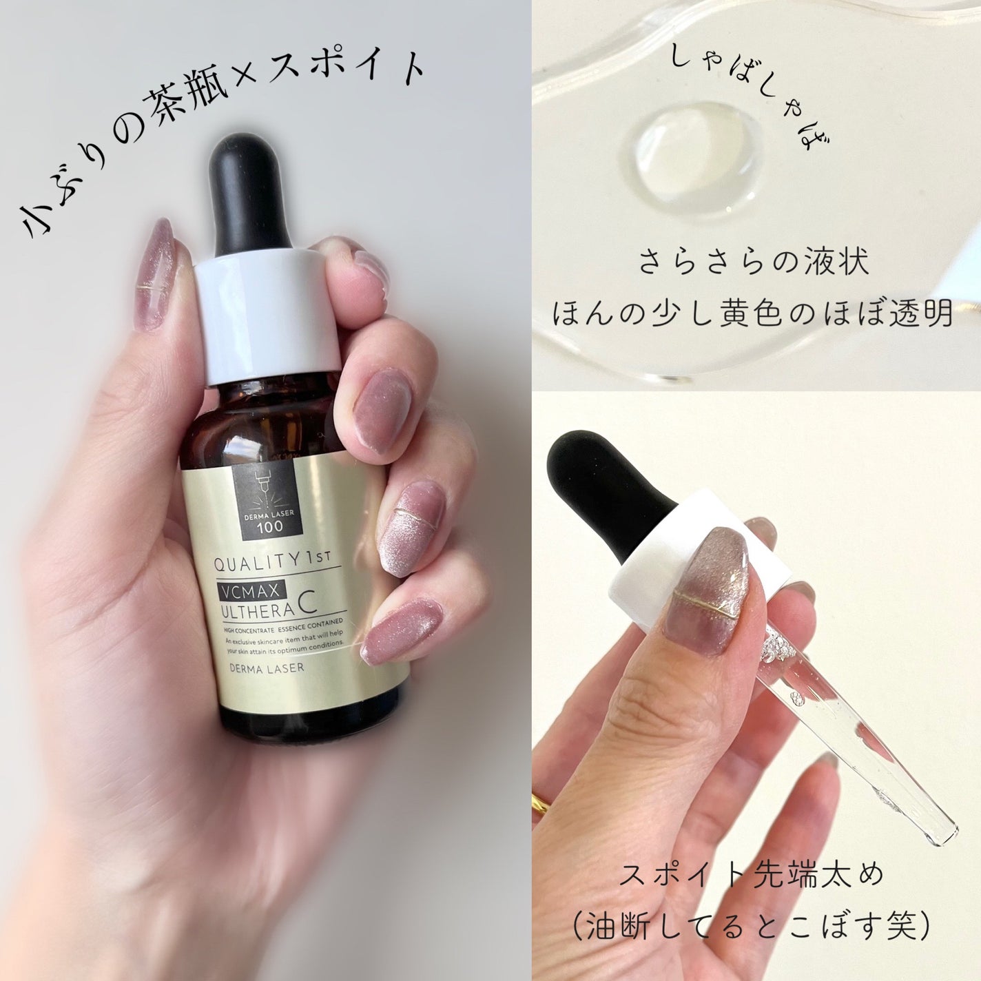 ダーマレーザー ウルセラC/クオリティファースト/美容液を使ったクチコミ(2枚目)