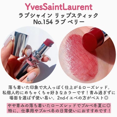 YSL ラブシャイン リップスティック/YVES SAINT LAURENT BEAUTE/口紅を使ったクチコミ（3枚目）