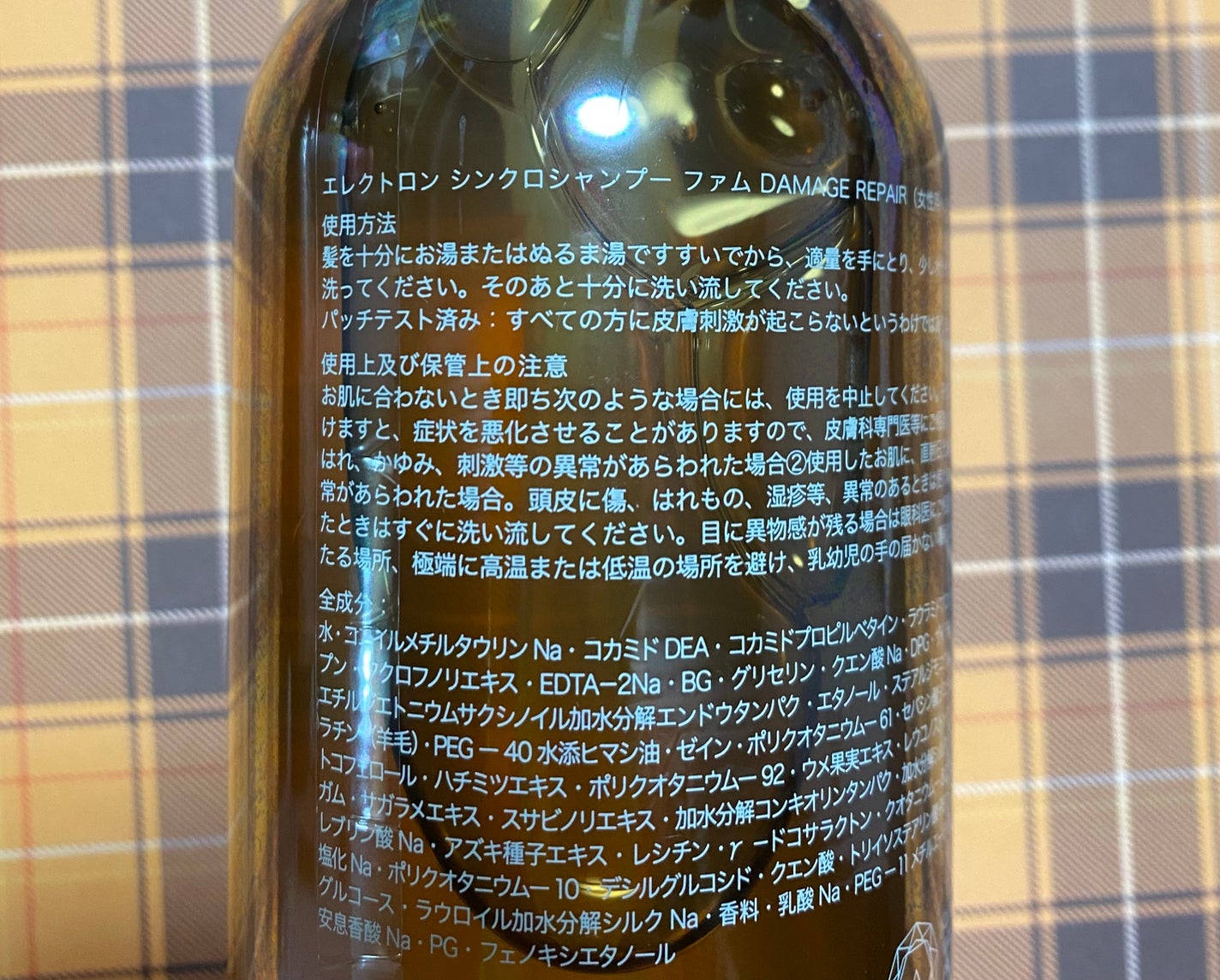 シンクロシャンプー ファム DAMAGE REPAIR/シンクロトリートメント DAMAGE REPAIR/ELECTRON/市販シャンプーを使ったクチコミ(2枚目)