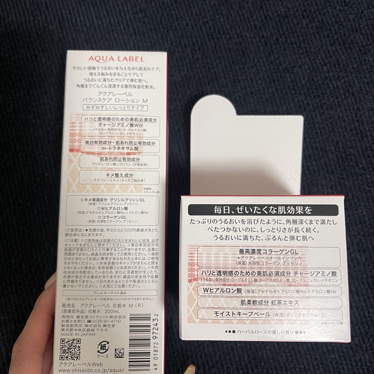 バランスケア ローション Ｍ/アクアレーベル/化粧水を使ったクチコミ（3枚目）