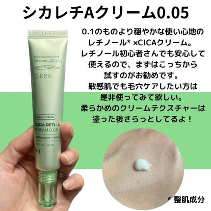 シカレチA エッセンス0.1/VT/美容液を使ったクチコミ(4枚目)