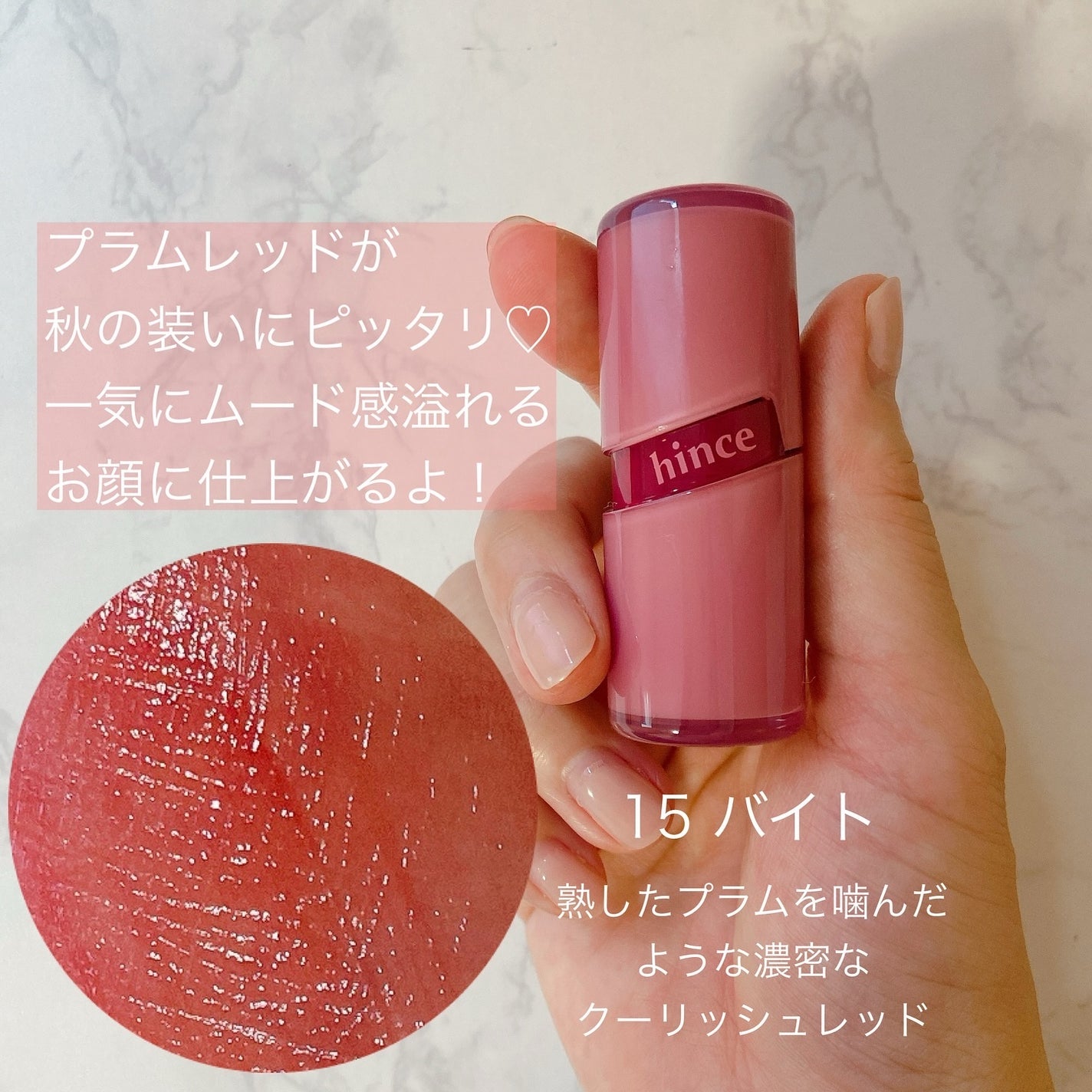 ロウグロウジェルティント/hince/リップティントを使ったクチコミ(7枚目)