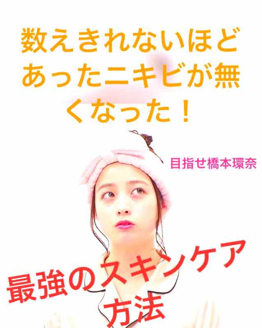 ハトムギ化粧水(ナチュリエ スキンコンディショナー R )/ナチュリエ/化粧水を使ったクチコミ（1枚目）