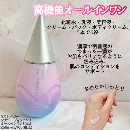 ディフェンス オールインワンジェル/Ms.SYNERGY/オールインワン化粧品を使ったクチコミ(3枚目)