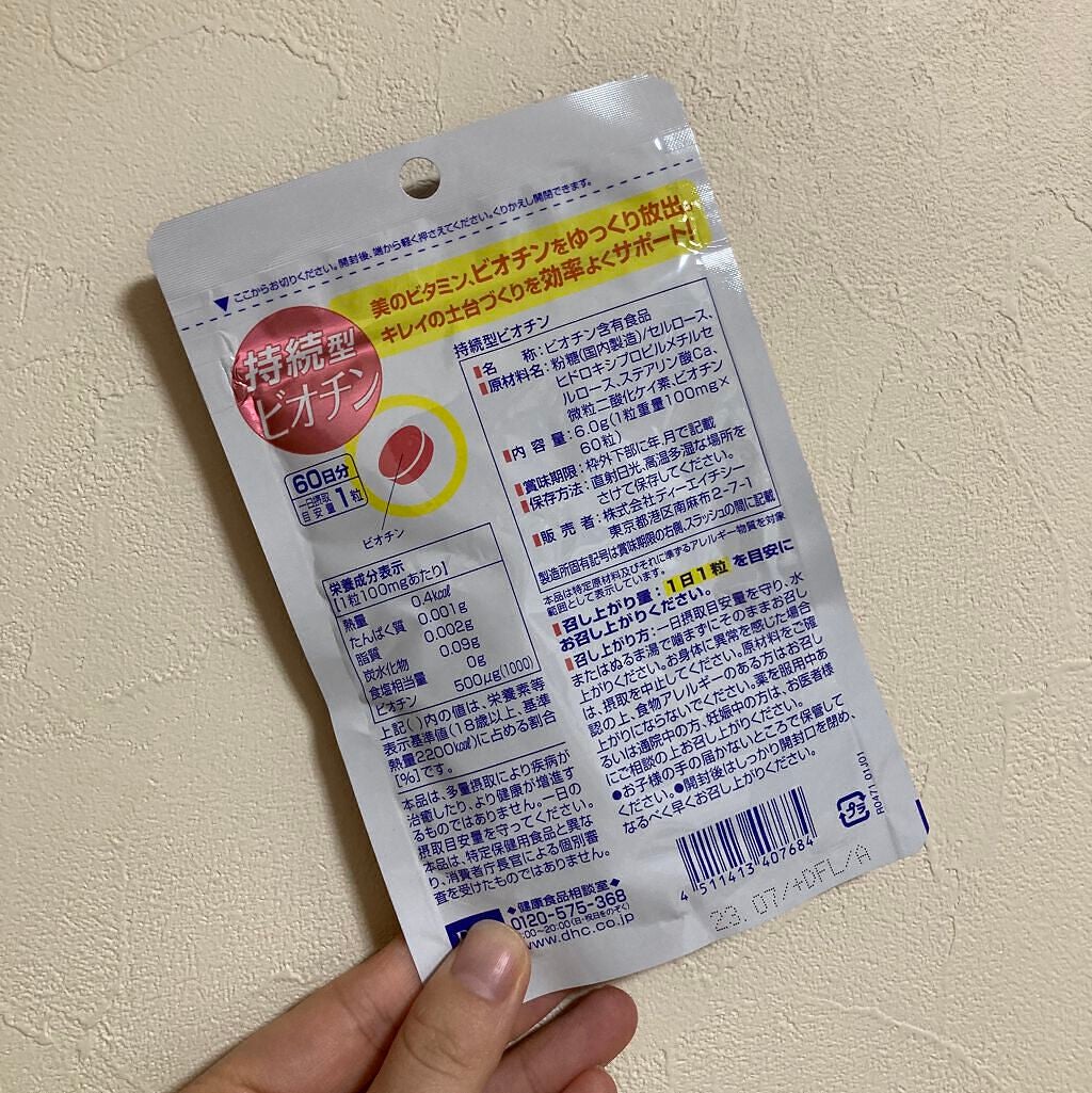 DHC 持続型ビオチン/DHC/美容サプリメントを使ったクチコミ(2枚目)