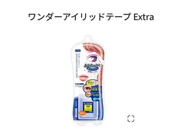 ワンダーアイリッドテープ Extra/D-UP/二重まぶた用アイテムを使ったクチコミ（1枚目）