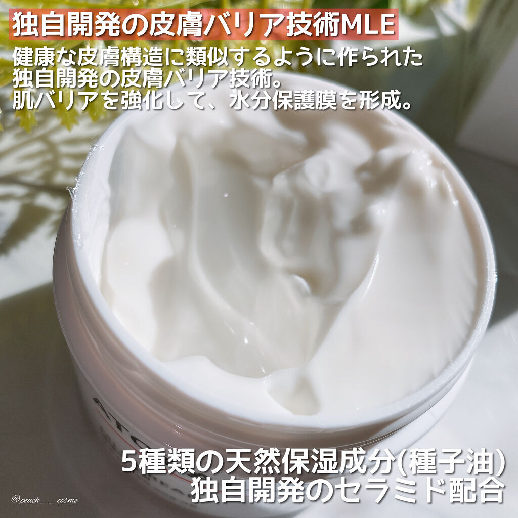アトパーム MLE クリーム 100ml/ATOPALM/フェイスクリームを使ったクチコミ（3枚目）