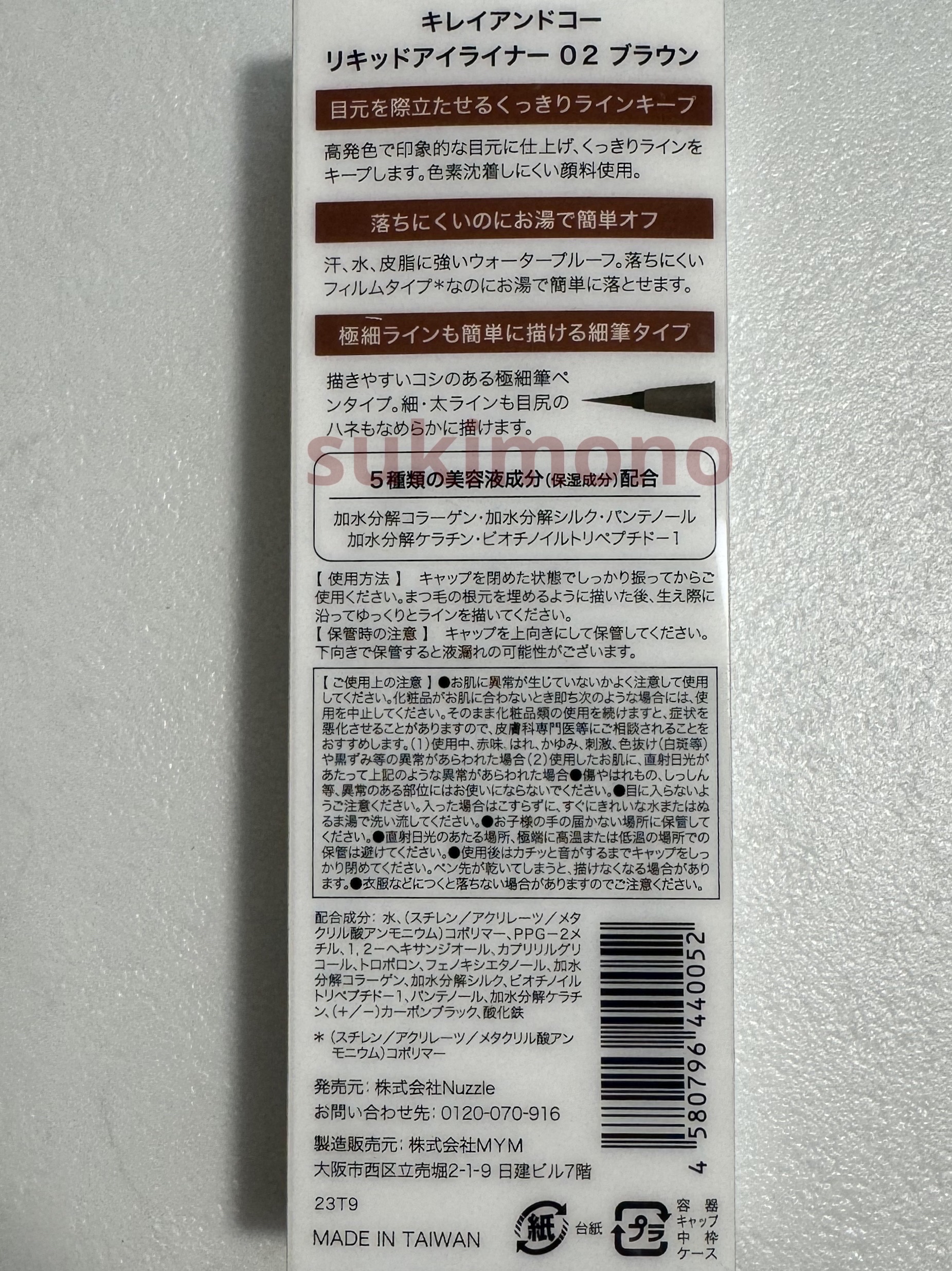 リキッドアイライナー/Kirei&co./リキッドアイライナーを使ったクチコミ（3枚目）