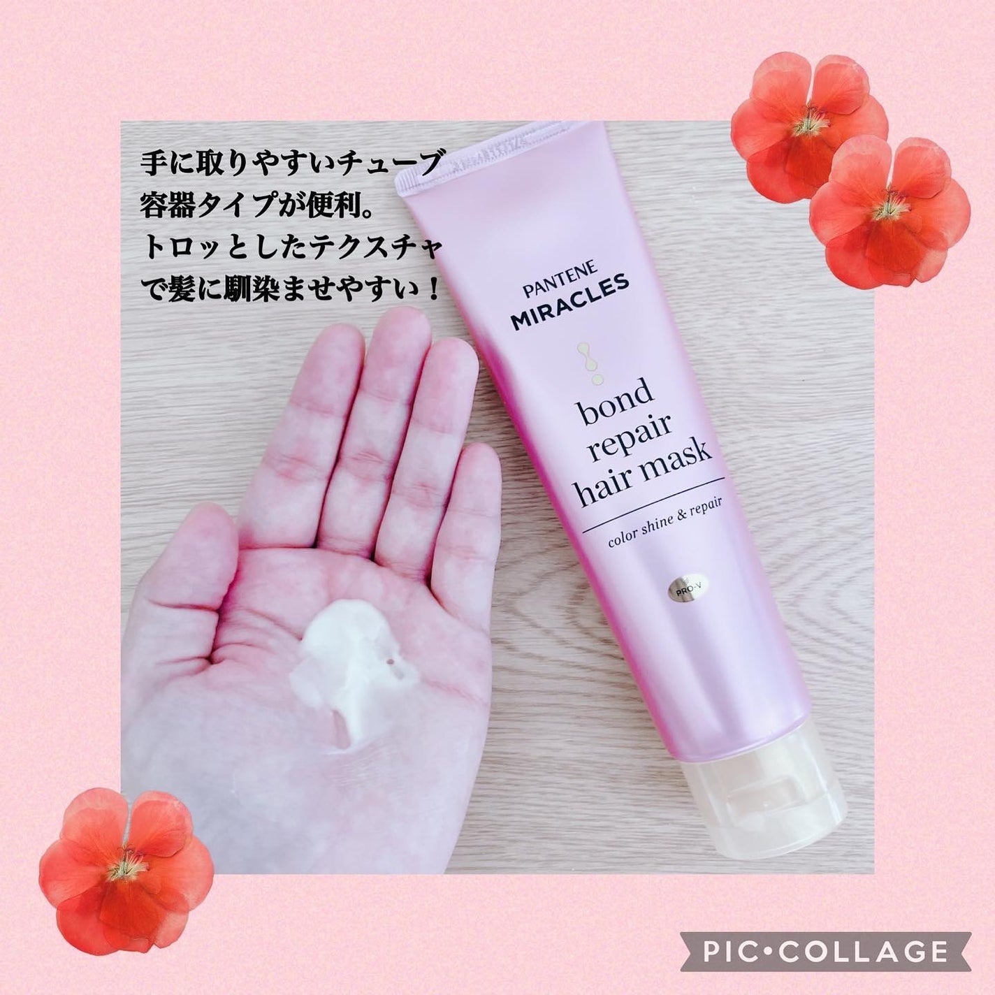 ボンドリペアシリーズ カラーシャイン&リペア ヘアマスク/パンテーン/ヘアマスク・ヘアパックを使ったクチコミ(3枚目)