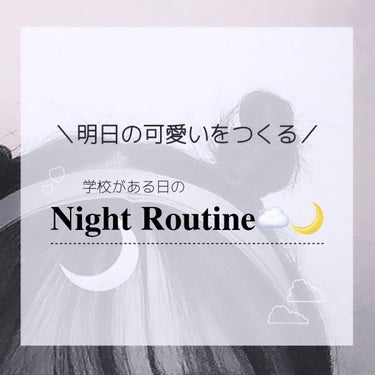 


　　　　　　＼可愛いを作る／

　　　学校がある日のナイトルーティン❕



  こんにちは~ゆずです

  今回は私の平日のナイトルーティンをご紹介します!!




┈┈┈┈┈┈┈┈┈┈


