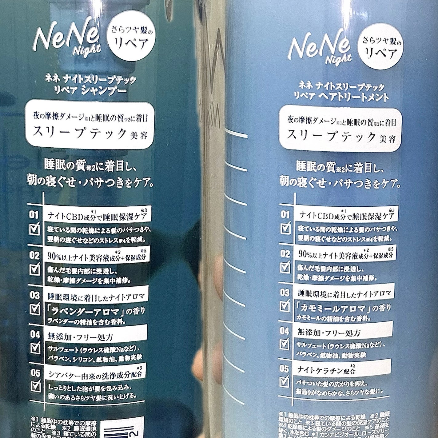 スリープテック リペア シャンプー/ヘアトリートメント/NeNe Night/市販シャンプーを使ったクチコミ(4枚目)