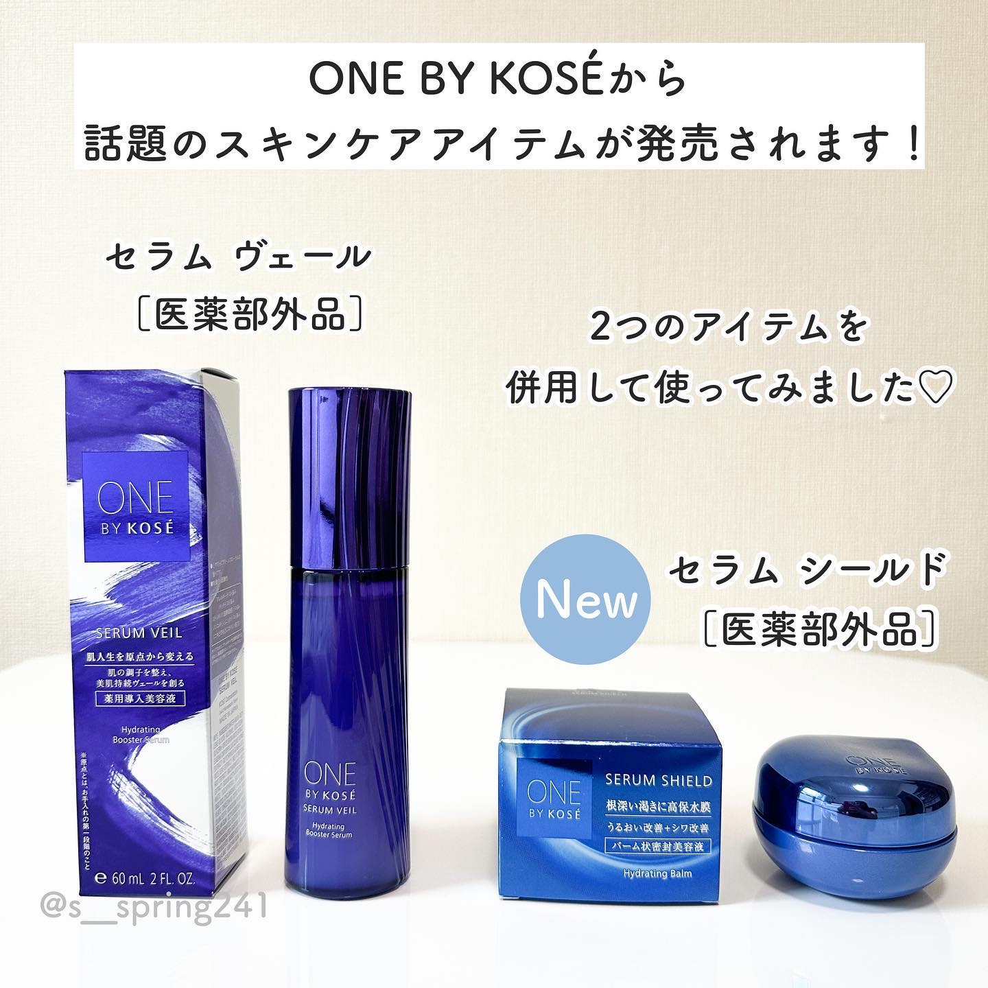 セラム ヴェール/ONE BY KOSE/美容液を使ったクチコミ（2枚目）