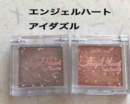 エンジェル ハート アイダズル/エンジェルハート/単色アイシャドウを使ったクチコミ(1枚目)