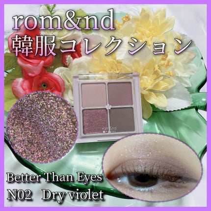 ベターザンアイズ 韓服エディション/rom&nd/アイシャドウパレットを使ったクチコミ(1枚目)