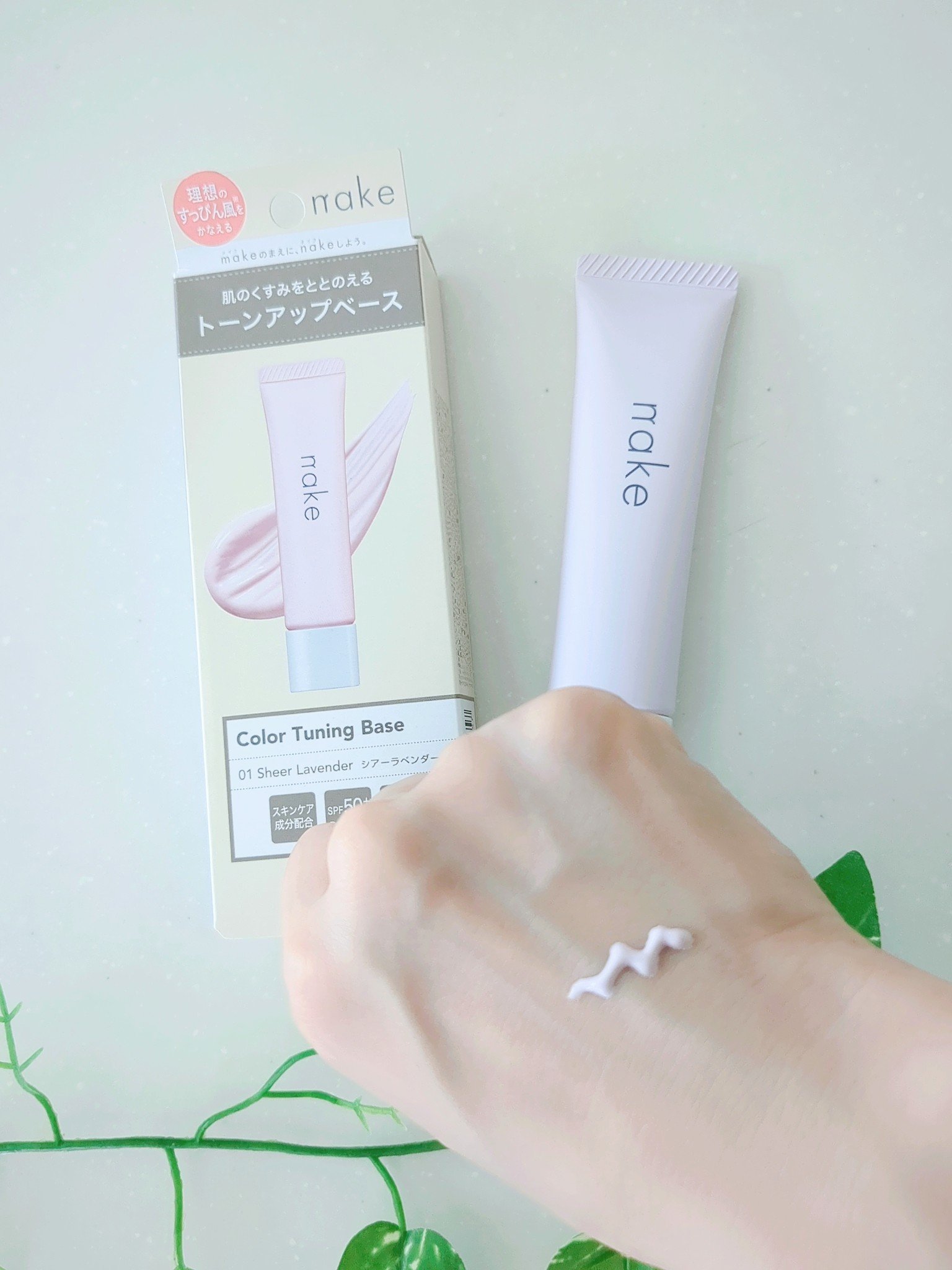 ネイク　カラー　チューニング　ベース/nake/化粧下地を使ったクチコミ（3枚目）