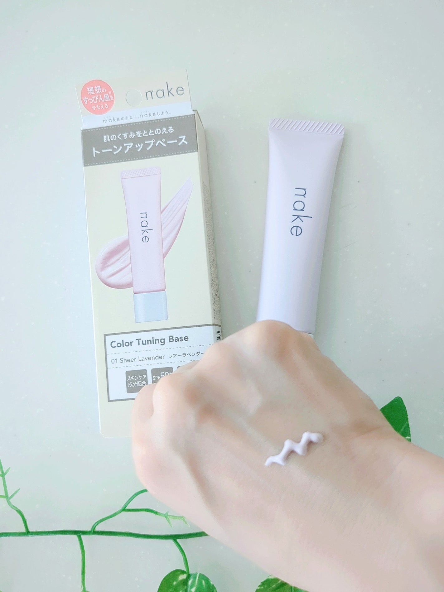 ネイク カラー チューニング ベース/nake/化粧下地を使ったクチコミ(3枚目)