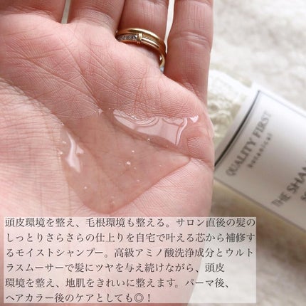 ボタアンド ザ シャンプー <sencha>/クオリティファースト/市販シャンプーを使ったクチコミ(3枚目)